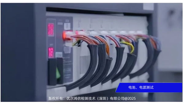 AEC-Q标准检测